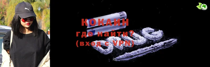 мега сайт  купить наркотики сайты  Рубцовск  Cocaine Колумбийский 