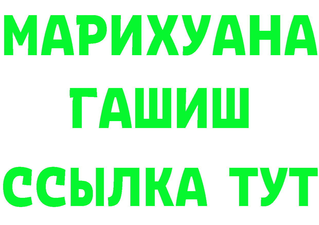 БУТИРАТ жидкий экстази ссылки darknet МЕГА Рубцовск