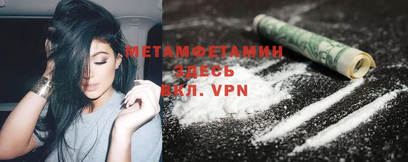 МЕТАМФЕТАМИН Methamphetamine  Рубцовск 